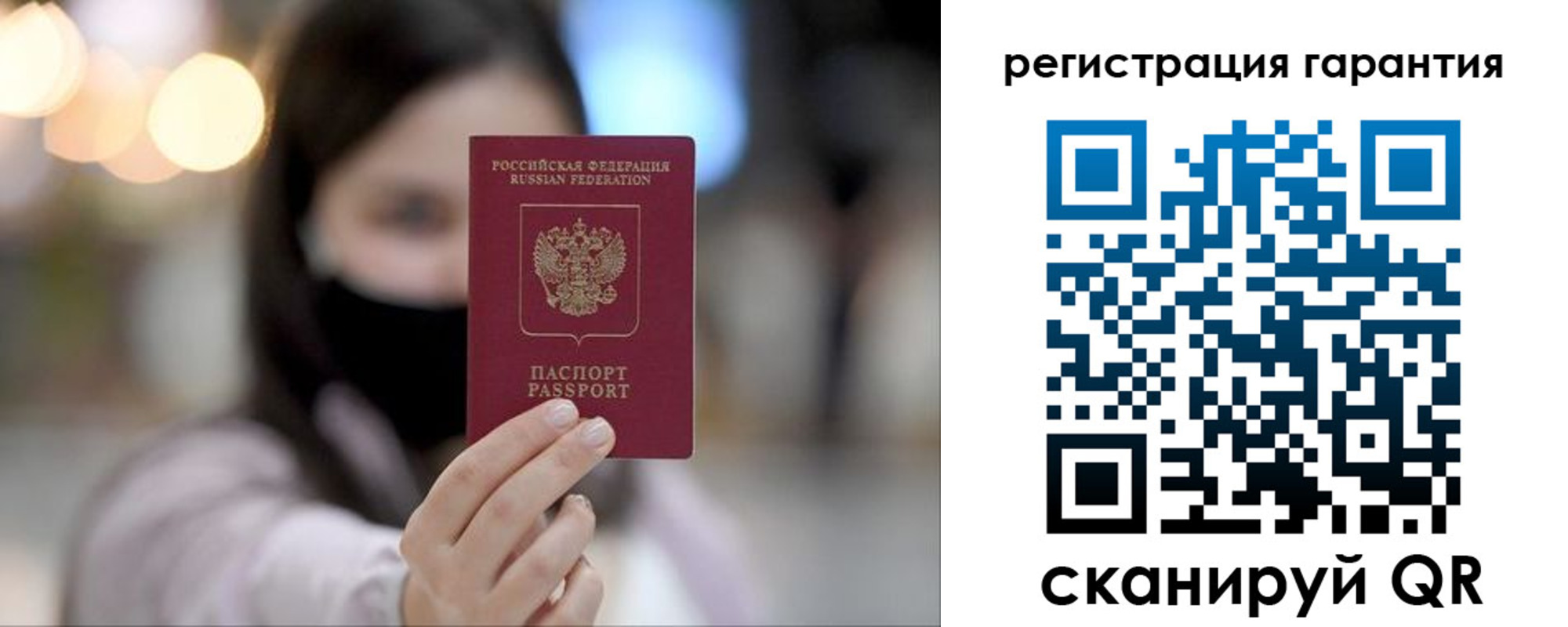 прописка для работы в Похвистнево