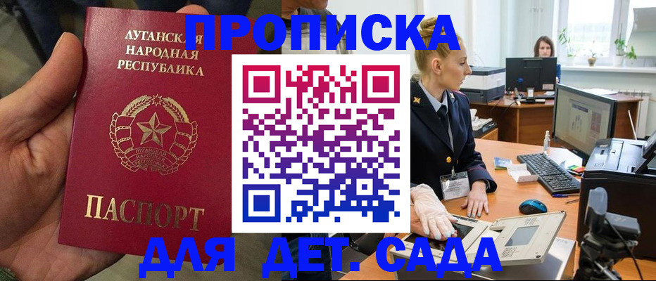 прописка для кредита в Похвистнево